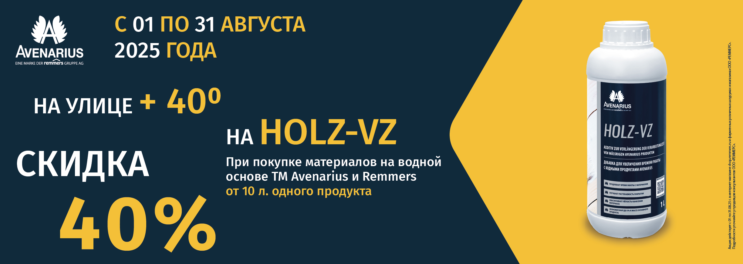 HOLZ-VZ