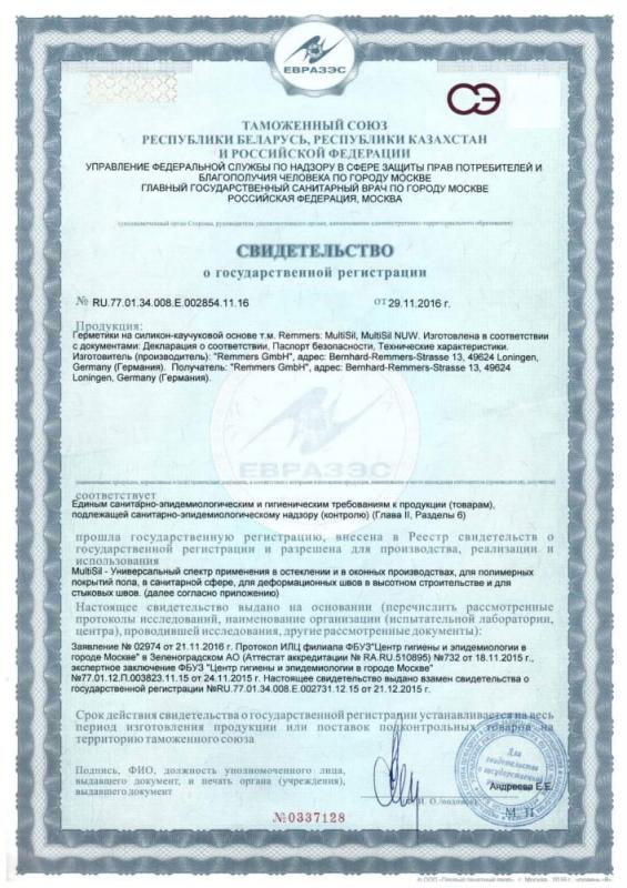 Сертификат ЕВРАЗЭС на герметики на силикон-каучуковой основе т.м. Remmers: MultiSil, MultiSil NUW