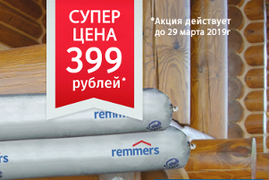 Суперпредложение! Немецкий герметик Acryl100 всего за 399 рублей!
