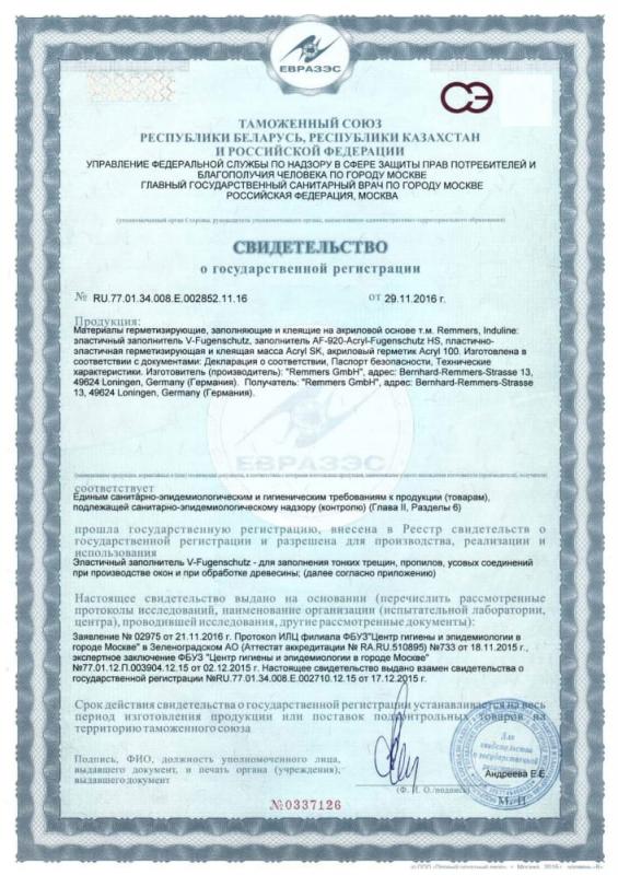 Сертификат ЕВРАЗЭС на материалы герметизирующие, заполняющие и клеящие на акриловой основе т.м. Remmers