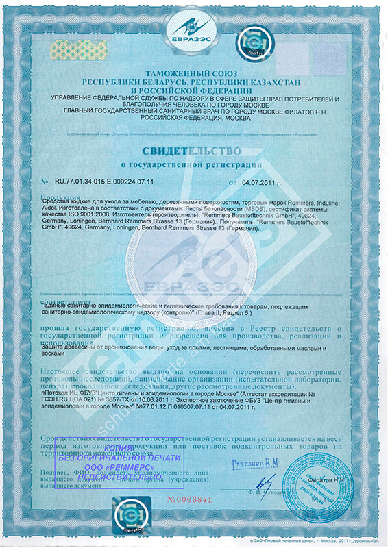 Сертификат ЕВРАЗЭС на средства жидкие для ухода за мебелью, деревянными поверхностями под торговыми марками Remmers, Aidol, Induline	