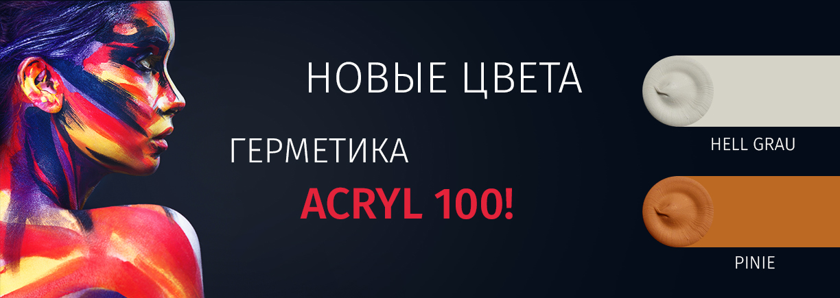 Remmers (Реммерс) Россия официальный интернет-магазин – строительные ...