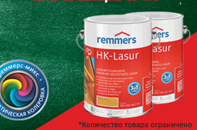 Специальное предложение Remmers — декоративная лазурь HK-Lasur Classic с выгодой 50%!