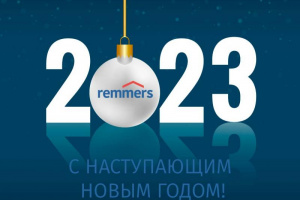 С НАСТУПАЮЩИМ НОВЫМ 2023 ГОДОМ